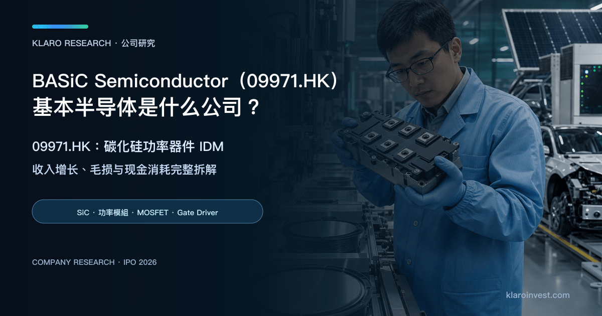 碳化矽功率模块在先进制造产线上进行检查