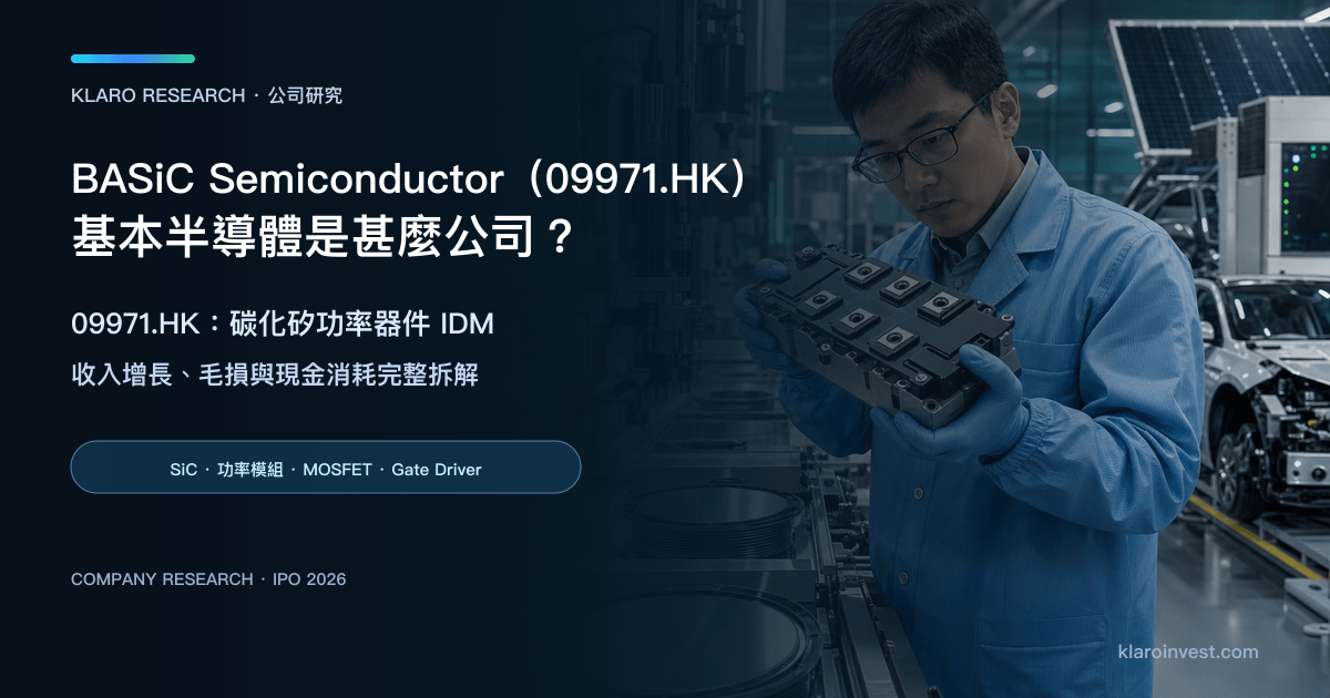 碳化矽功率模組在先進製造產線上進行檢查