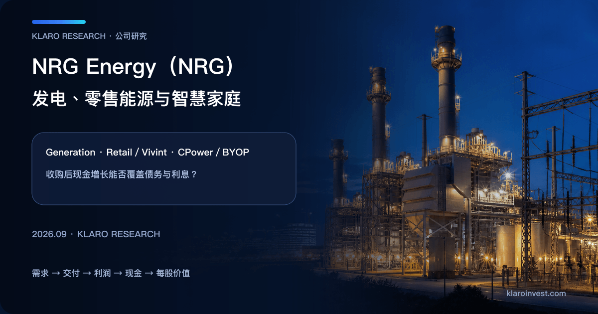 NRG Energy 公司研究封面，展示天然气发电、变电站与大型用电负载