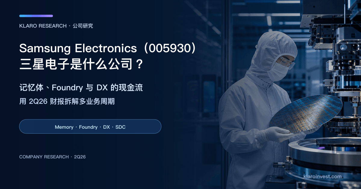 韩国半导体洁净室内检查晶圆，背景可见先进制造设备
